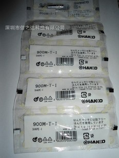 900M-T-I尖咀型烙铁头 精密焊接的理想选择