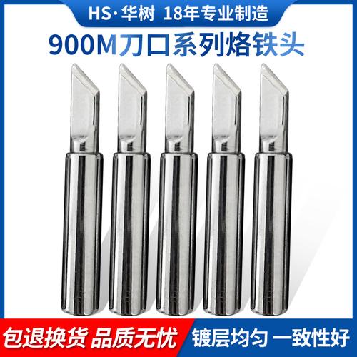 批发900M刀口K型洛铁头 936焊台电烙铁咀的耐高温之选